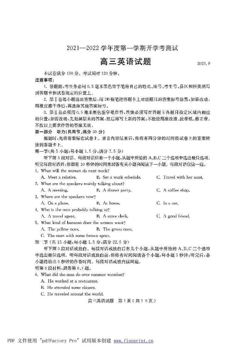 2022届山东省临沂市兰山区高三上学期开学考试英语试题 PDF版含答案01