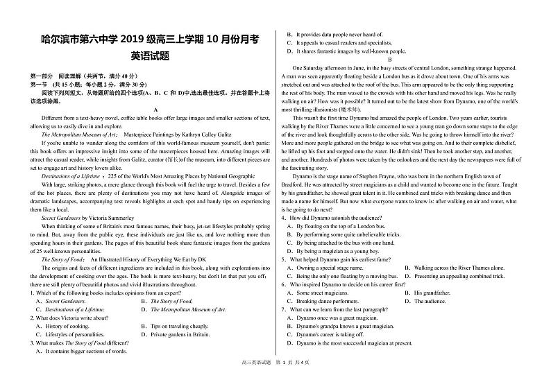 2022届黑龙江省哈尔滨市第六中学高三上学期第一次月考英语试题（PDF版含答案）01