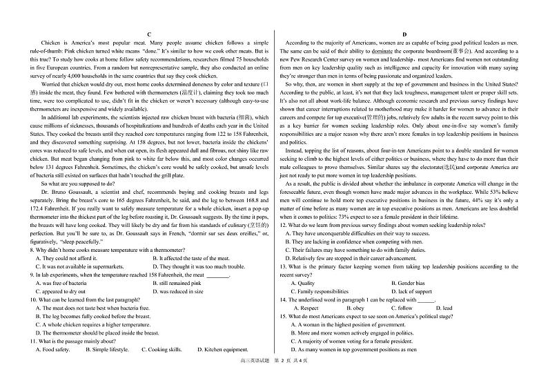 2022届黑龙江省哈尔滨市第六中学高三上学期第一次月考英语试题（PDF版含答案）02