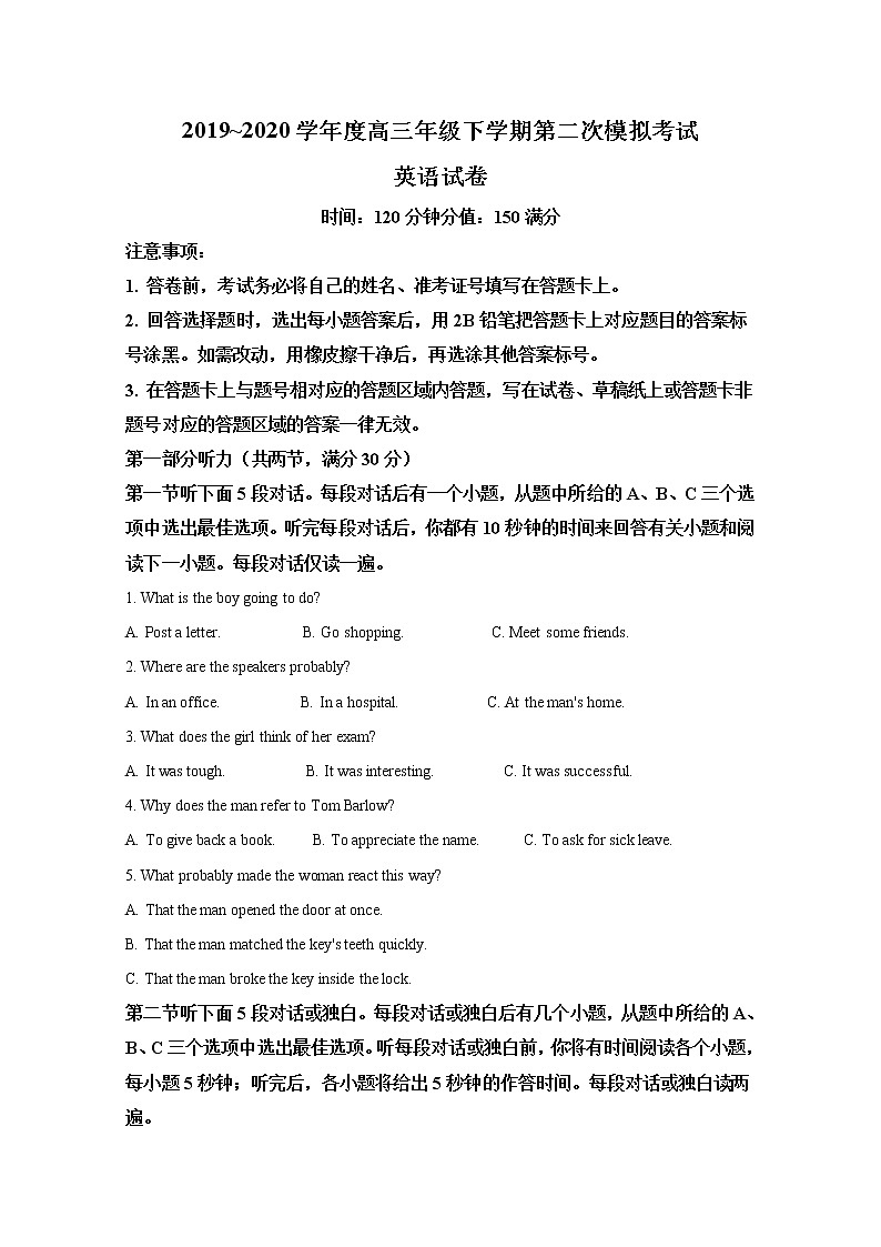 河北省衡水中学2020届高三二模英语试题+Word版含解析第1页