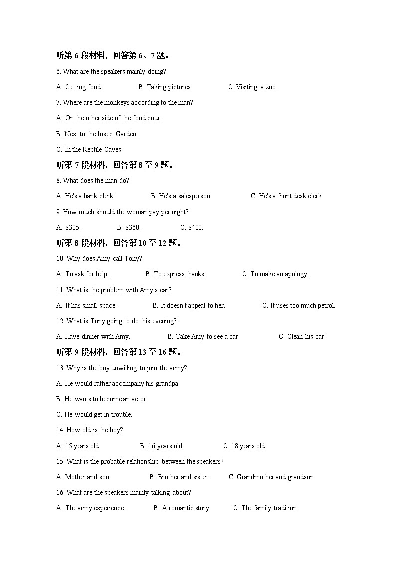 河北省衡水中学2020届高三二模英语试题+Word版含解析第2页