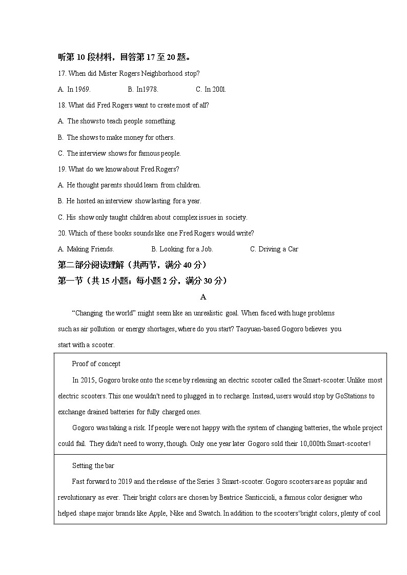 河北省衡水中学2020届高三二模英语试题+Word版含解析第3页