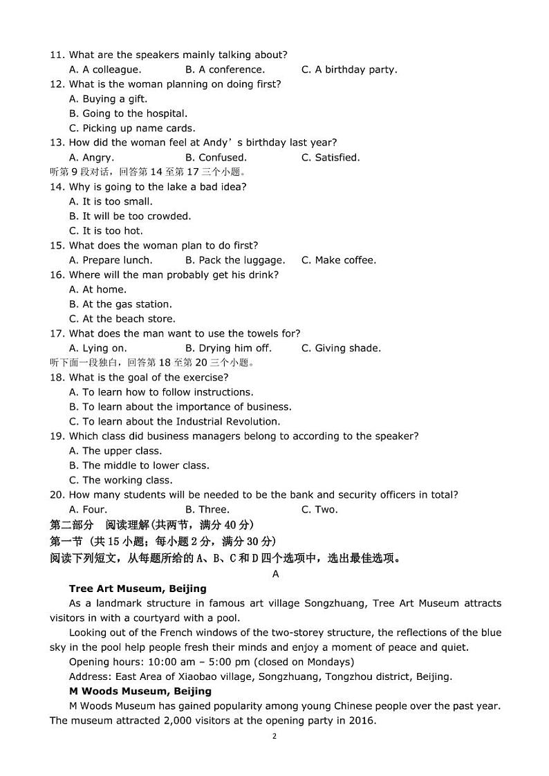 四川省南充市白塔中学2022届高三上学期第一次月考（9月）英语试题 PDF版含答案02