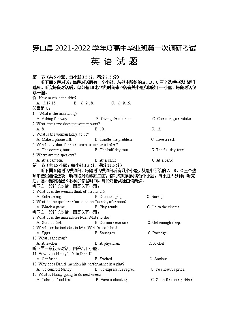 鑻辫璇曢第1页