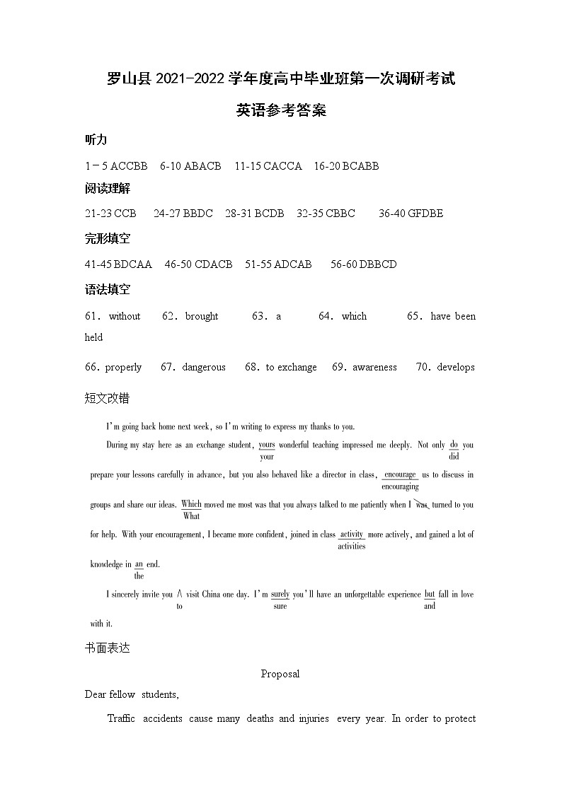 鑻辫绛旀第1页