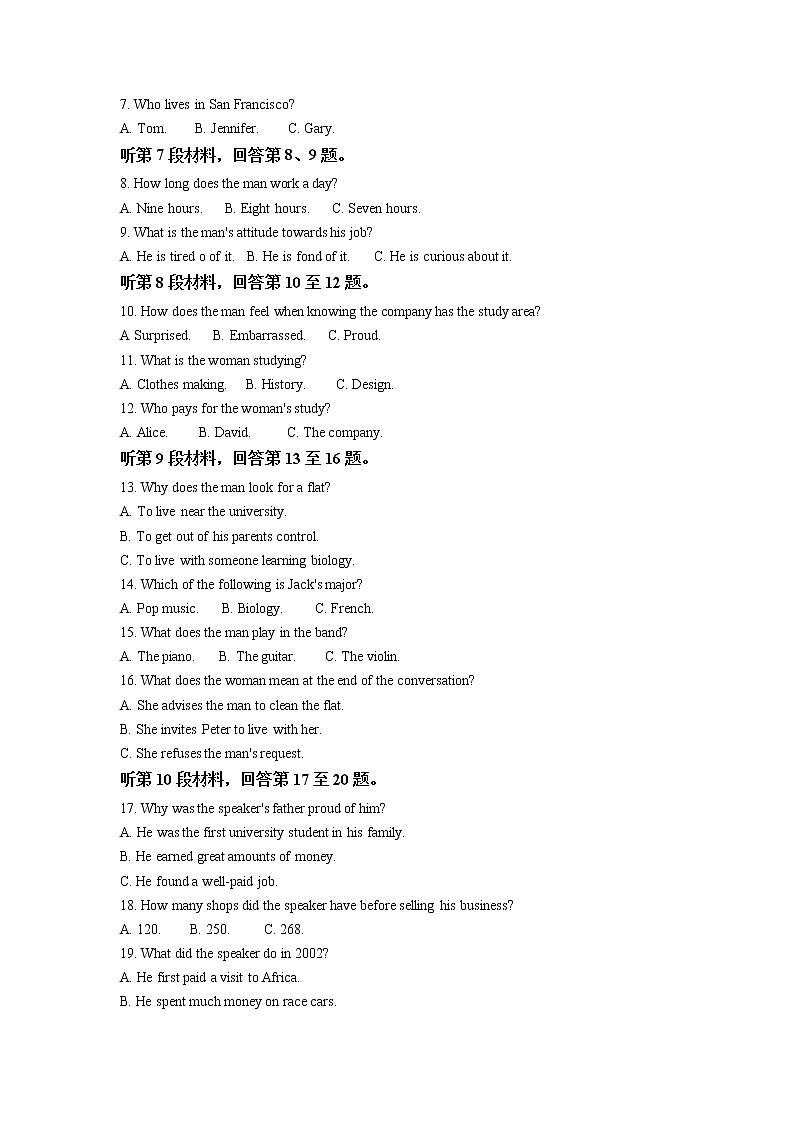 河北省邢台市“五岳联盟”2022届高三上学期10月联考英语试题 含解析第2页