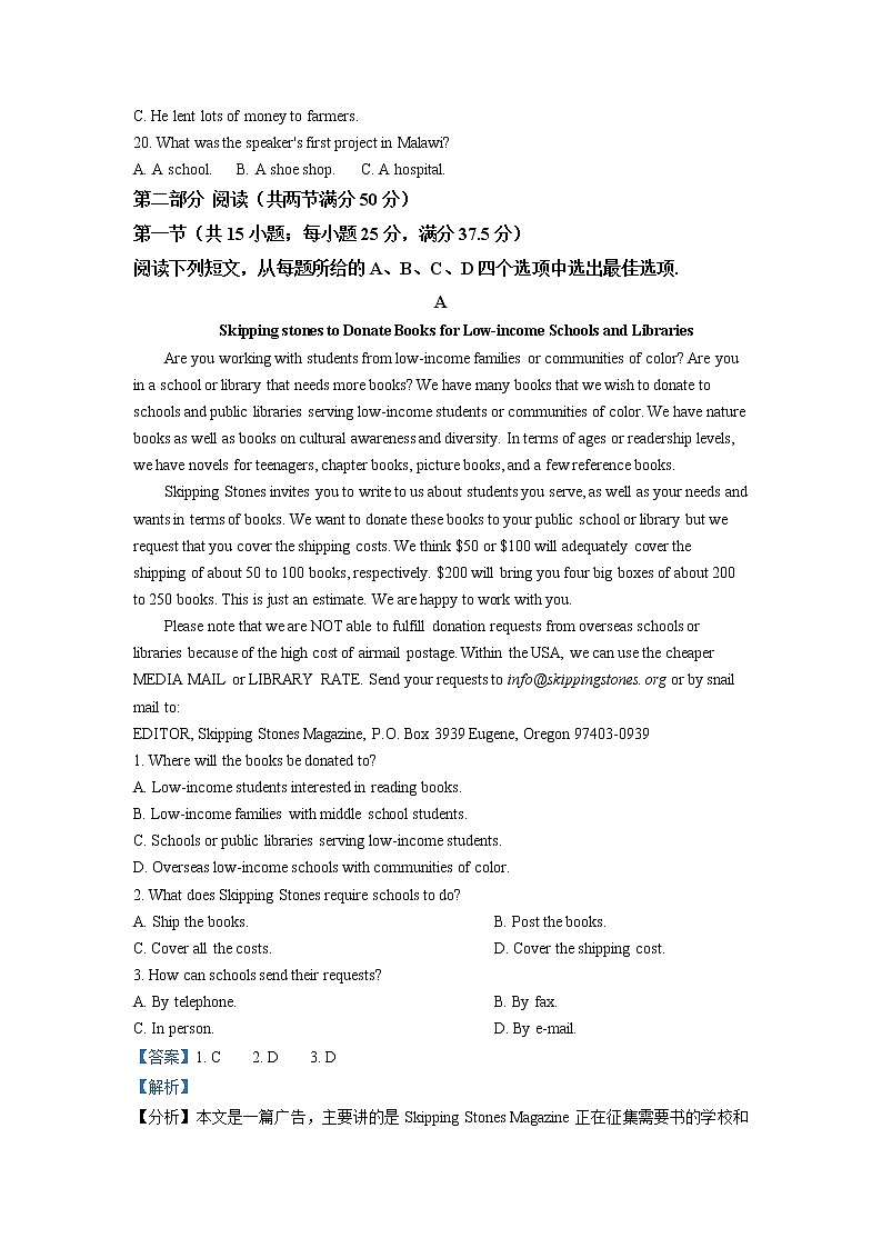 河北省邢台市“五岳联盟”2022届高三上学期10月联考英语试题 含解析第3页