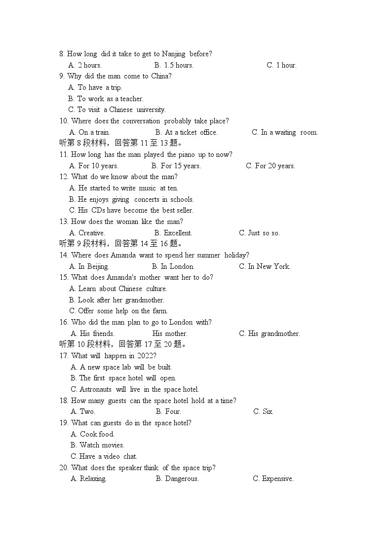 山东省潍坊第四中学2022届高三上学期收心考试英语试题 含答案02