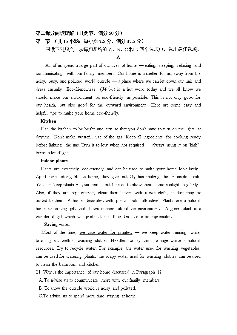 山东省潍坊第四中学2022届高三上学期收心考试英语试题 含答案03