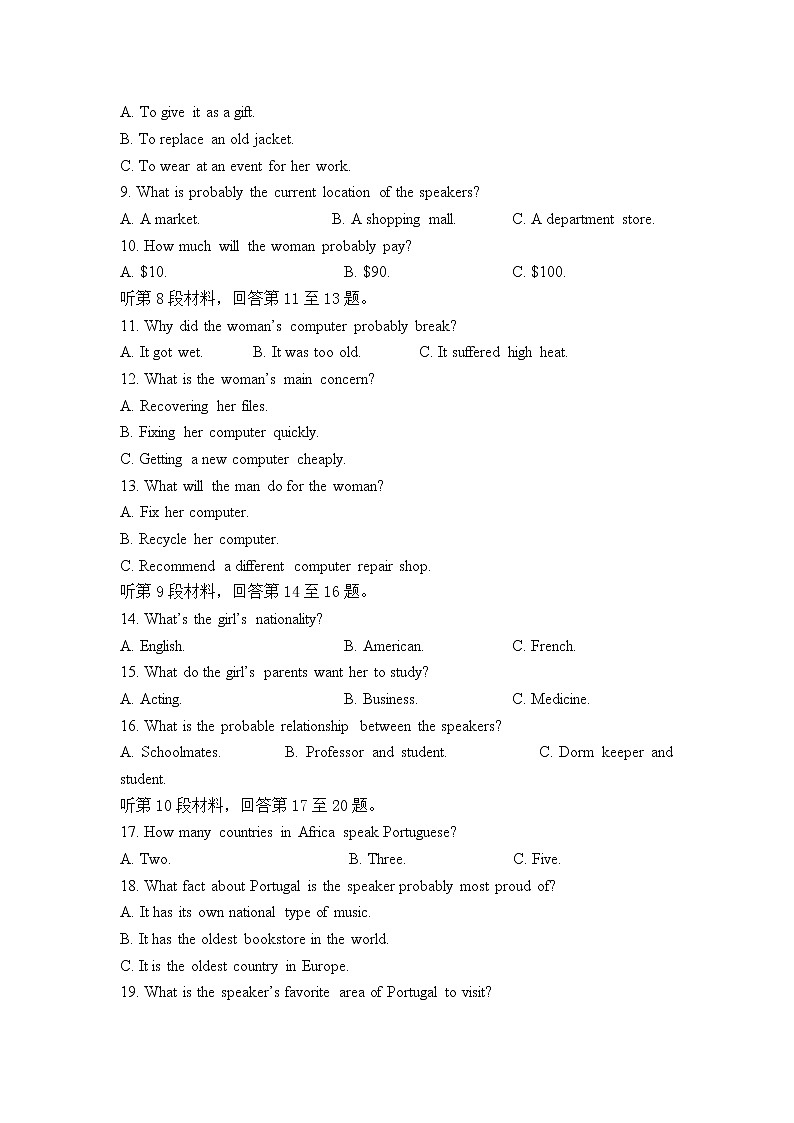 山东省潍坊第四中学2022届高三上学期第一次过程检测英语试题 含答案02