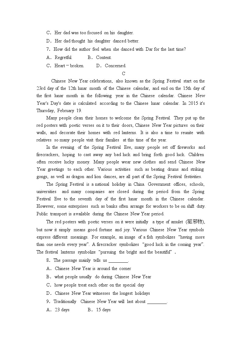 黑龙江省哈尔滨市松北区对青山镇第一中学2021届高三上学期期末考试英语试题 含答案第3页