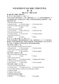 河北省实验中学2022届高三上学期9月开学考试英语试题 含答案