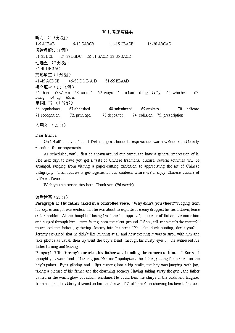 江苏省扬州中学2022届高三上学期10月月考（开学考）英语试题 含答案01