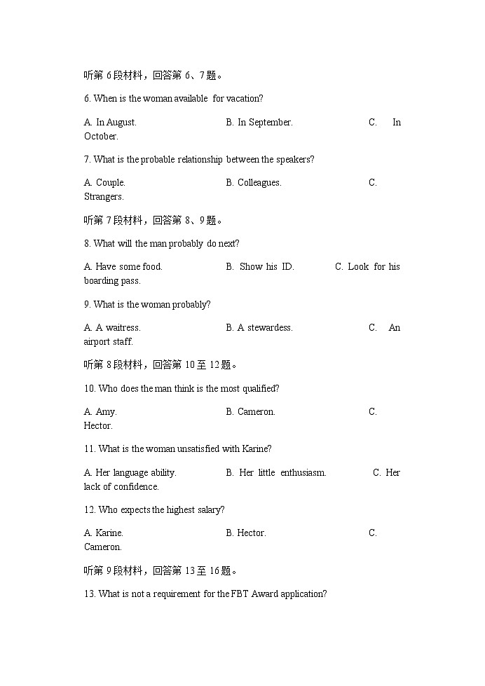 江苏省扬州中学2022届高三上学期10月月考（开学考）英语试题 含答案02