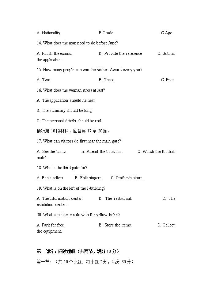 江苏省扬州中学2022届高三上学期10月月考（开学考）英语试题 含答案03