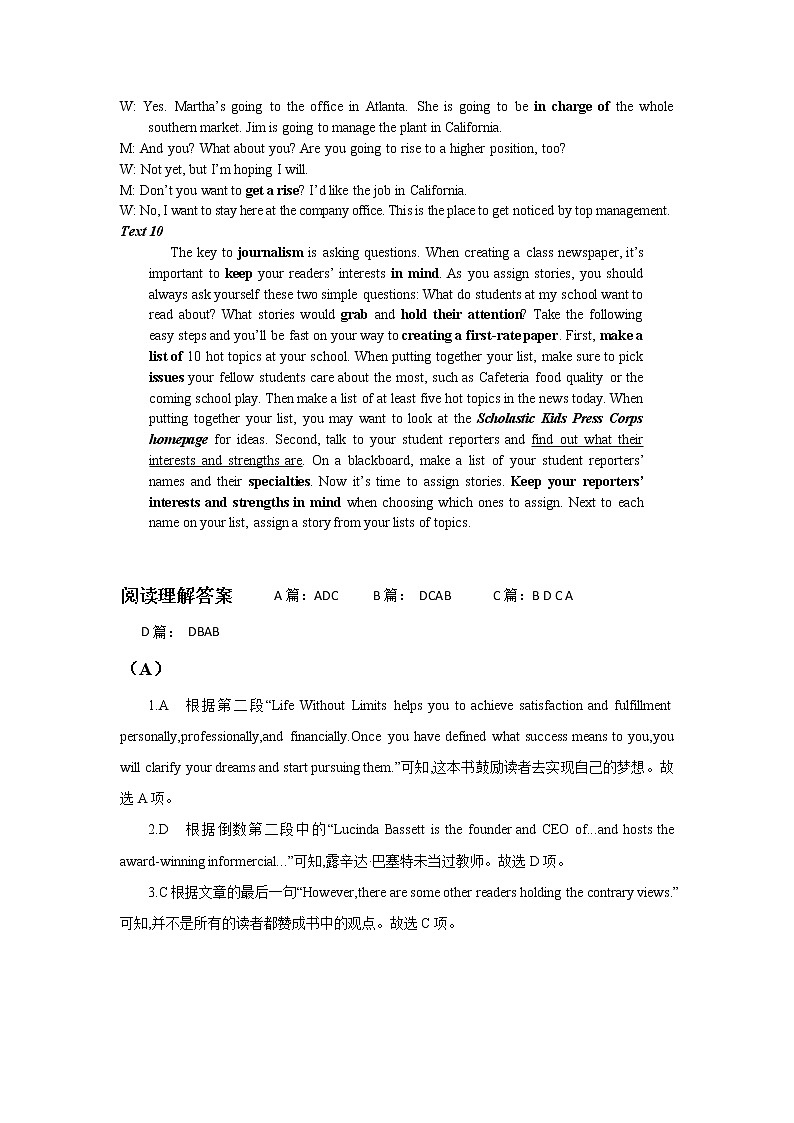 江西省景德镇一中2022届高三上学期10月月考英语试题 扫描版含答案03