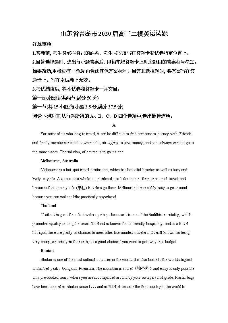 山东省青岛市2020届高三二模英语试题+Word版含解析01