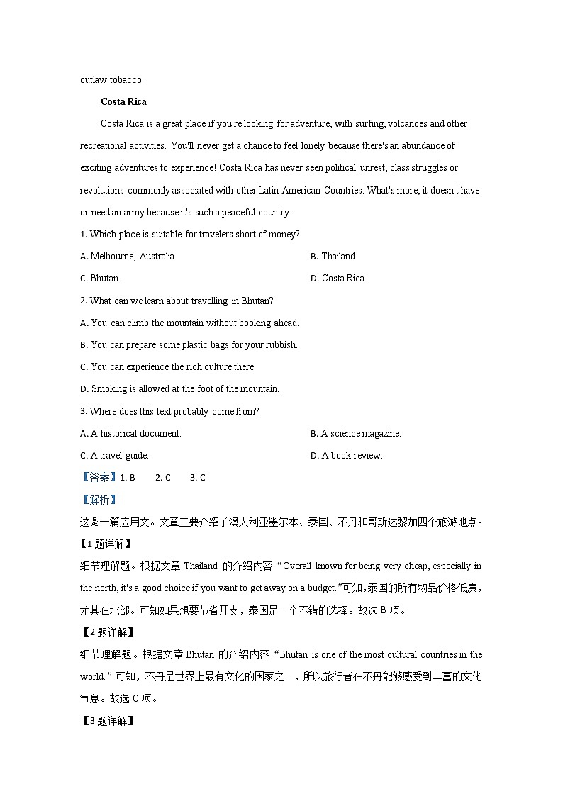 山东省青岛市2020届高三二模英语试题+Word版含解析02