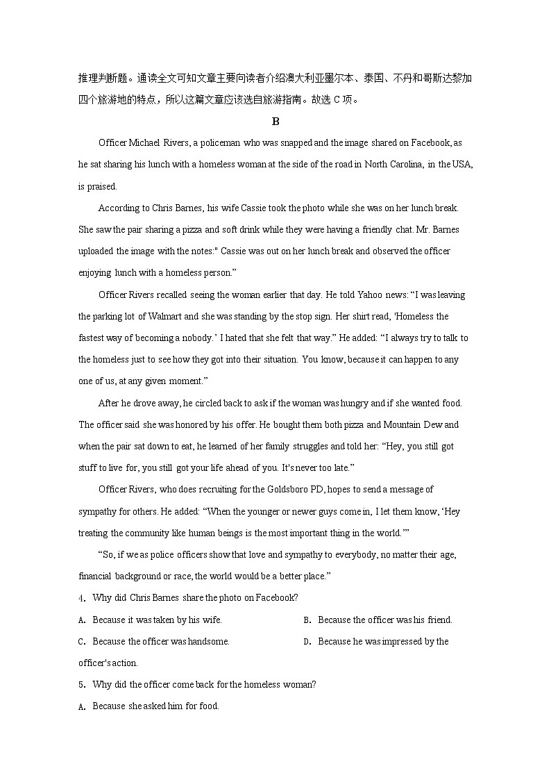 山东省青岛市2020届高三二模英语试题+Word版含解析03