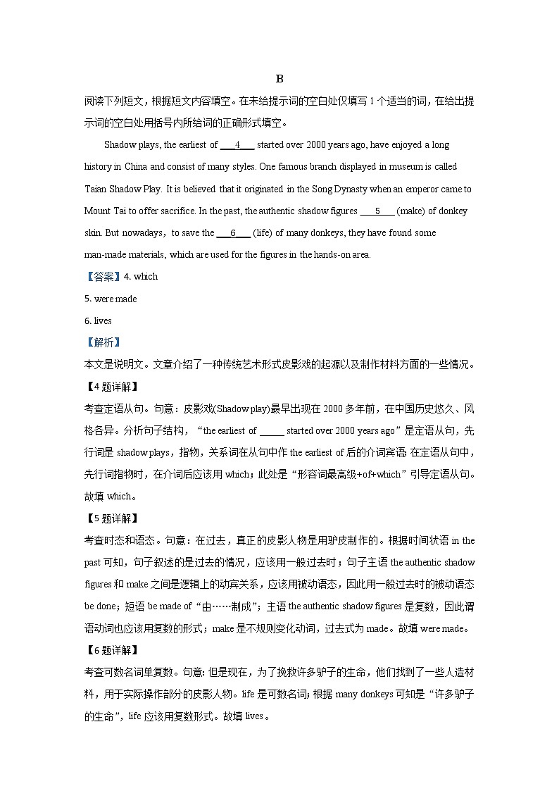 北京市房山区2020届高三二模英语试题+Word版含解析第2页