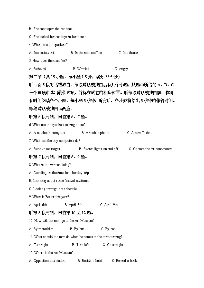 内蒙古包头市2020届高三二模考试英语试题+Word版含解析02