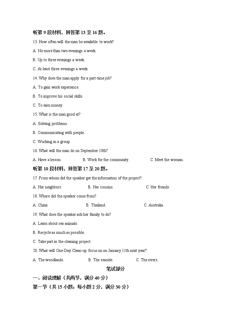 内蒙古包头市2020届高三二模考试英语试题+Word版含解析03