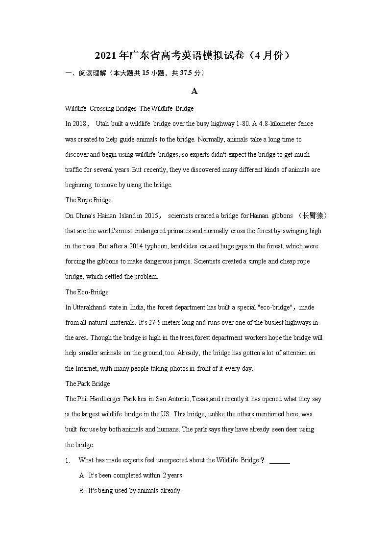 2021年广东省高考英语模拟试卷含答案第1页