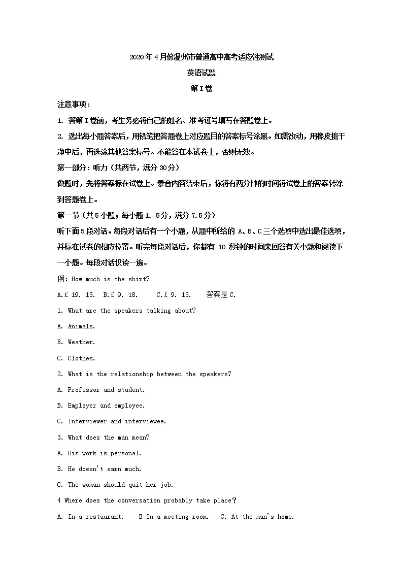 浙江省温州市2020届高三二模考试英语试题+Word版含解析01