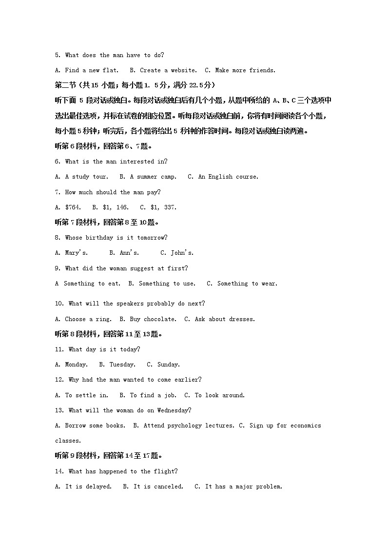 浙江省温州市2020届高三二模考试英语试题+Word版含解析02