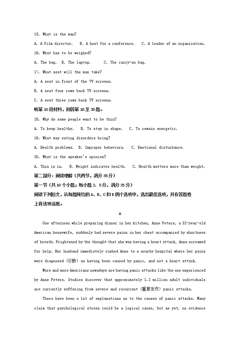 浙江省温州市2020届高三二模考试英语试题+Word版含解析03