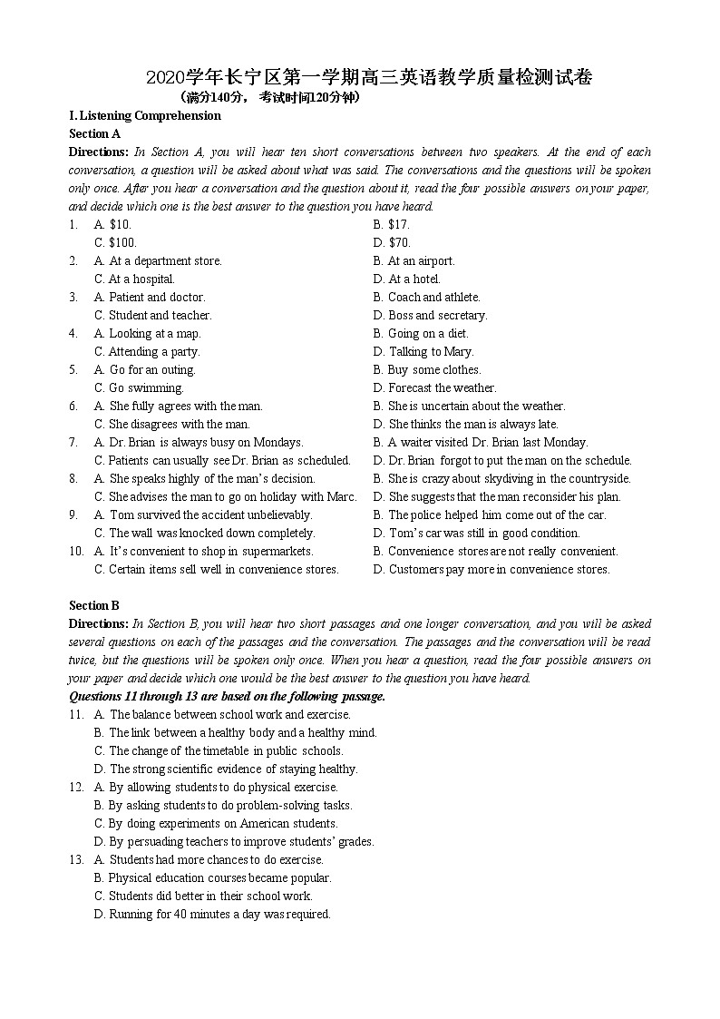 2021年上海市长宁高三一模英语试卷含答案（含听力音频，含文字材料）01