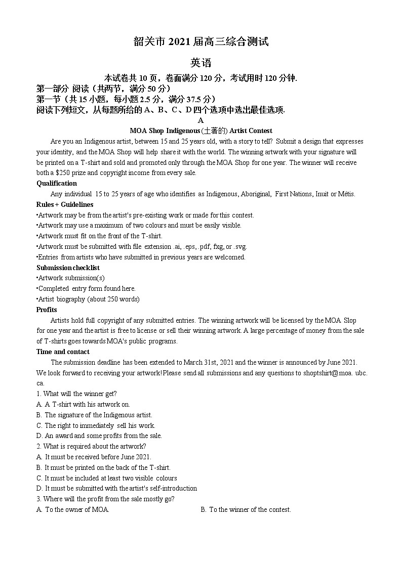 广东省韶关市2020-2021学年高三一模英语试题含答案01