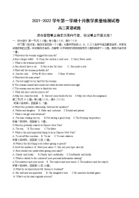 安徽省定远县炉桥中学2021-2022学年高二上学期10月教学质量检测英语【试卷+答案】