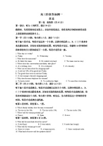 江苏省常熟市2022届高三上学期阶段性抽测一英语试题 含解析