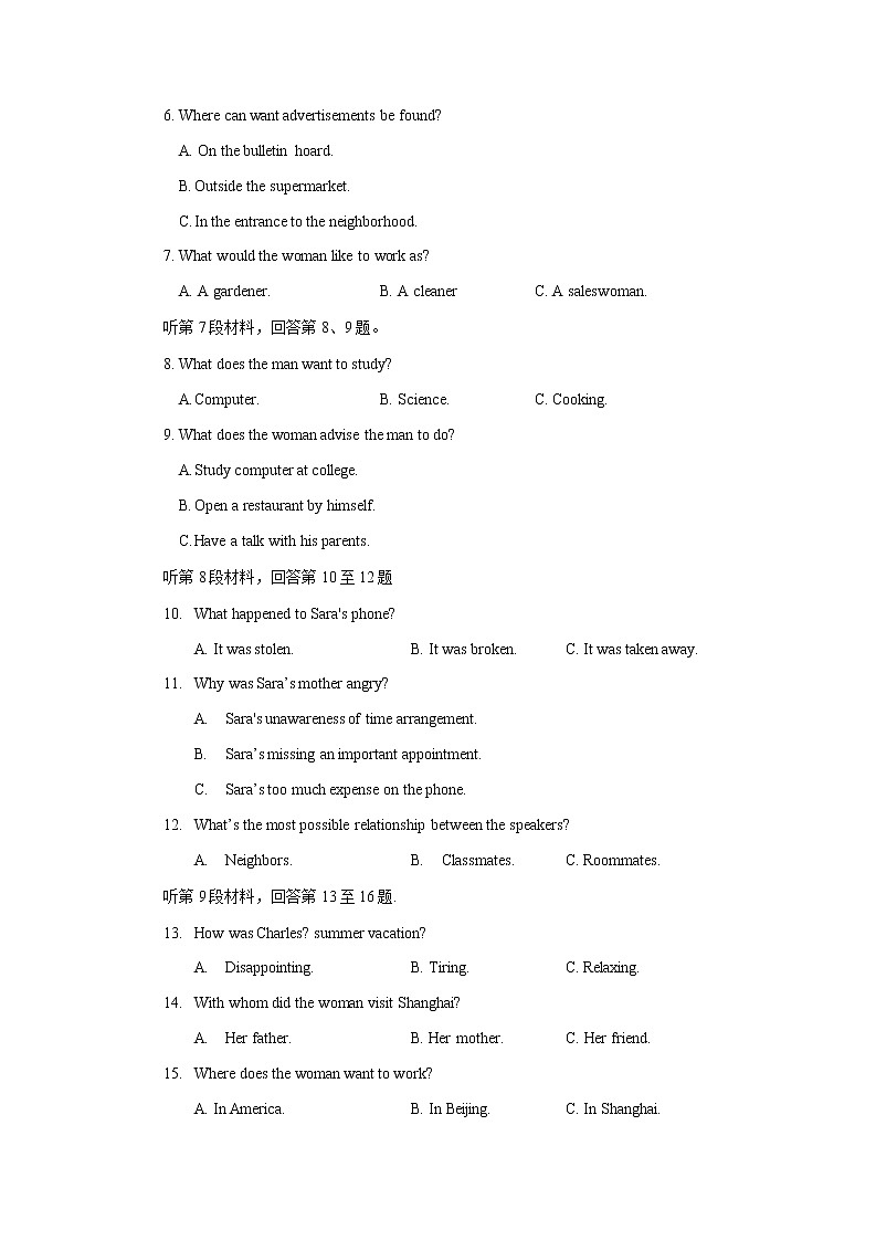 河南省洛阳市2022届高三上学期期中考试英语试题 含答案第2页