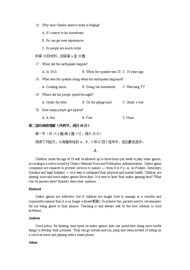 河南省洛阳市2022届高三上学期期中考试英语试题 含答案第3页