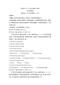 河南省中原名校2022届高三上学期第一次联考 英语 含答案