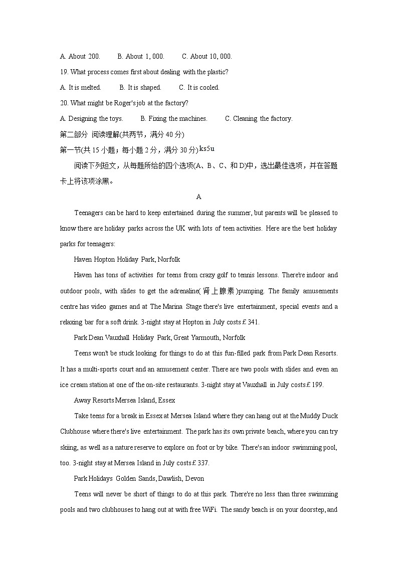 河南省中原名校2022届高三上学期第一次联考 英语 含答案 试卷03