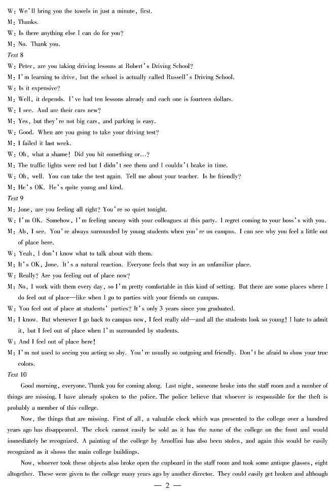 河南省天一大联考2022届高三上学期阶段性测试（二） 英语 扫描版含解析02