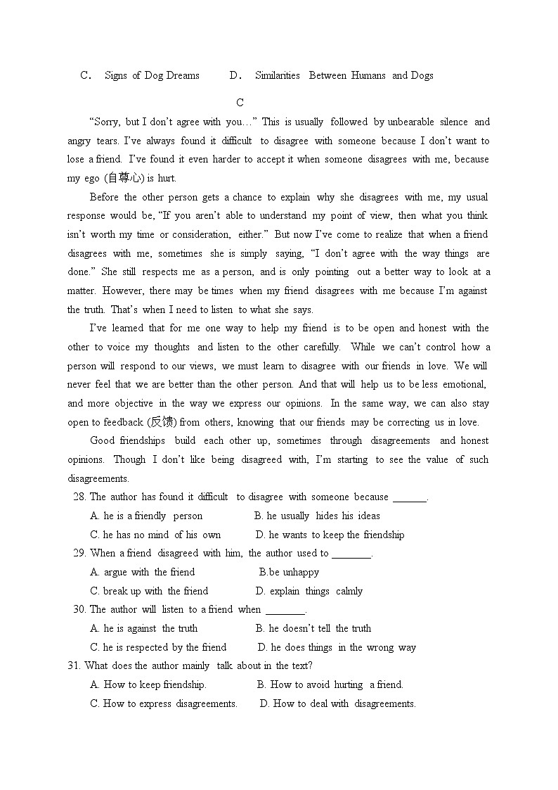 广东省普宁市普师高级中学2022届高三上学期第二次阶段考英语试题 含答案03