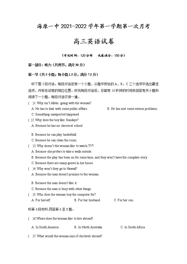 宁夏海原第一中学2022届高三上学期第一次月考英语试题 含答案01