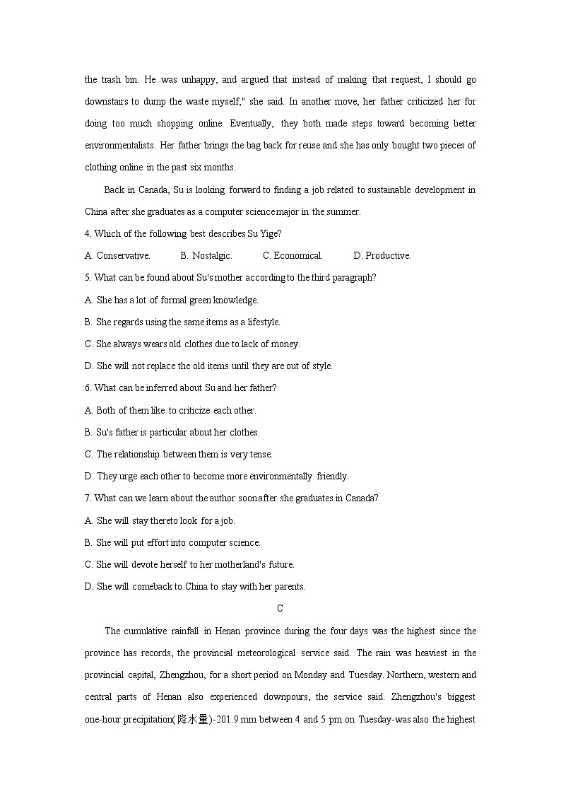 中学生标准学术能力测试2022届高三上学期10月测试 英语 含答案第3页