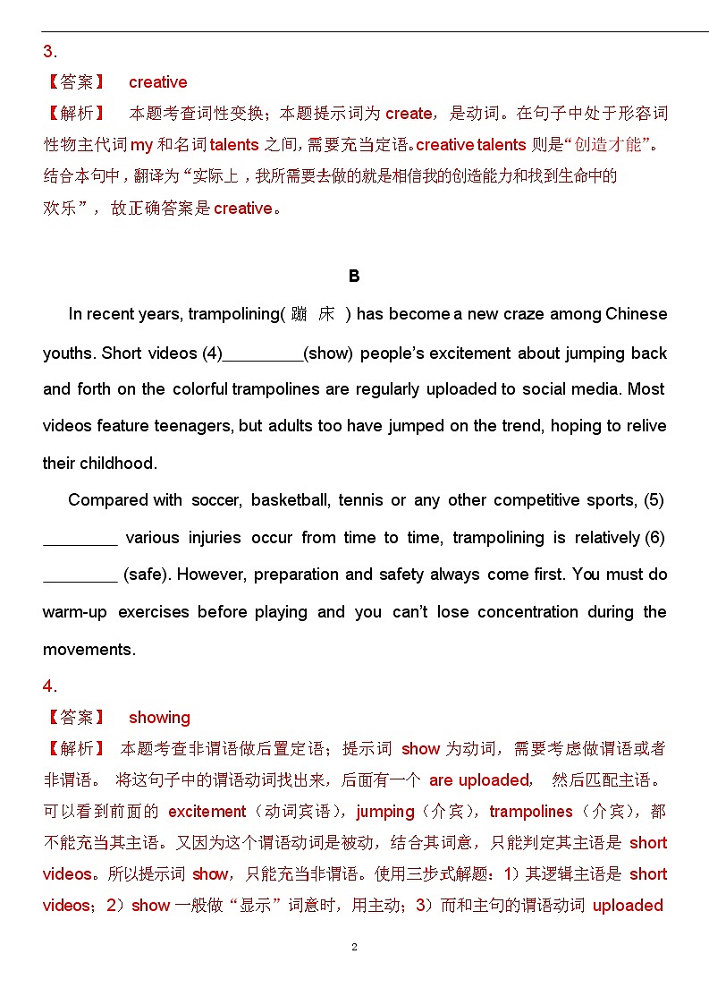 北京市海淀区2020届高三第一次模拟考试英语试题（含解析）第2页
