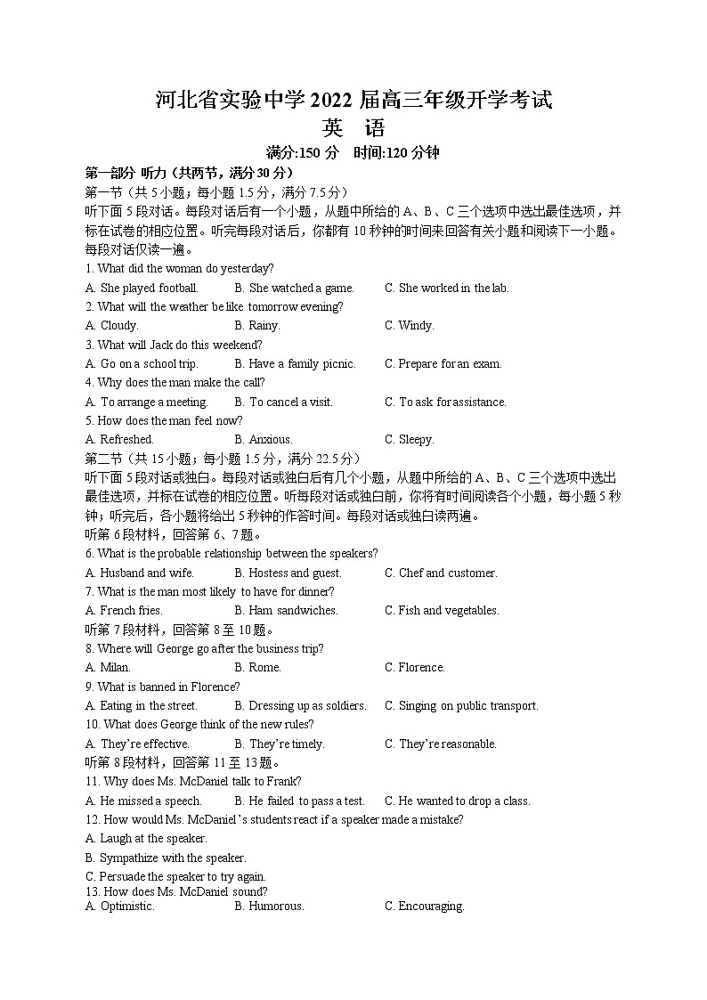 河北省实验中学2022届高三上学期9月开学考试英语试题 含答案第1页