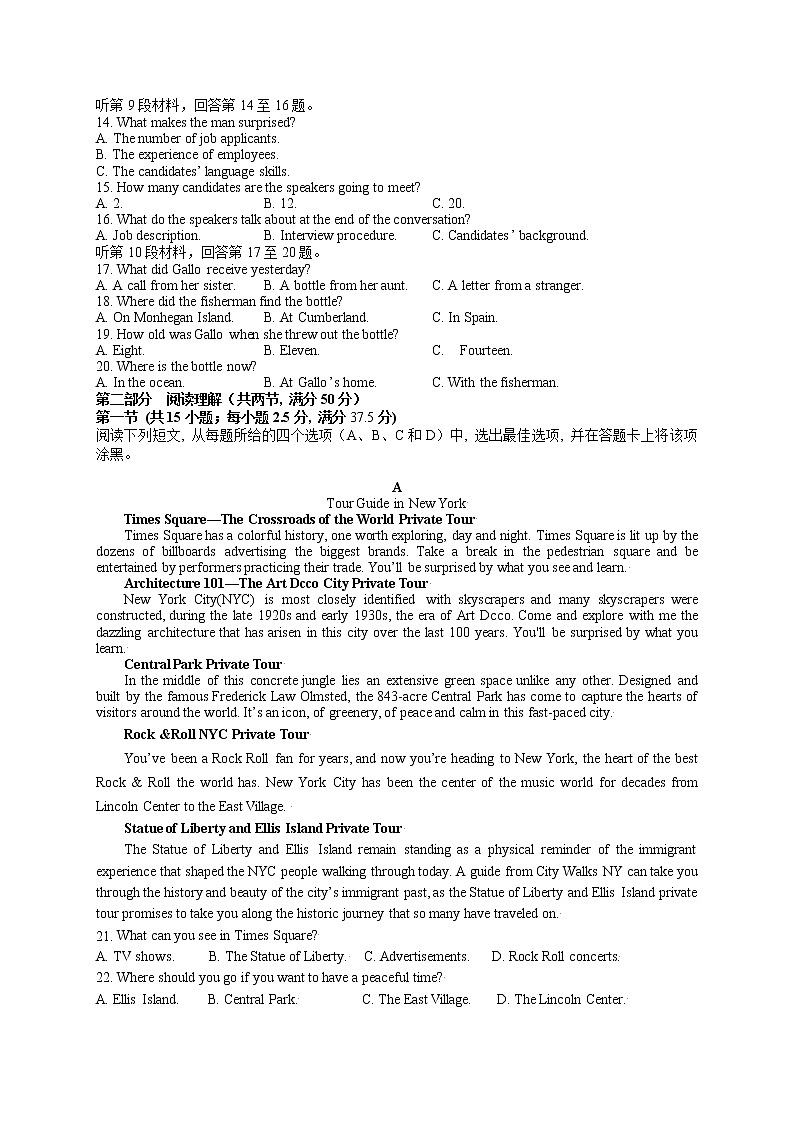 河北省实验中学2022届高三上学期9月开学考试英语试题 含答案第2页