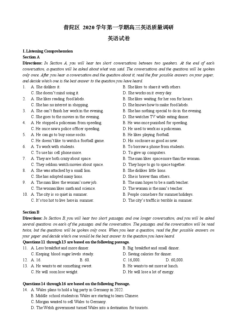 2021年上海市普陀高三一模英语试卷及答案和听力mp301