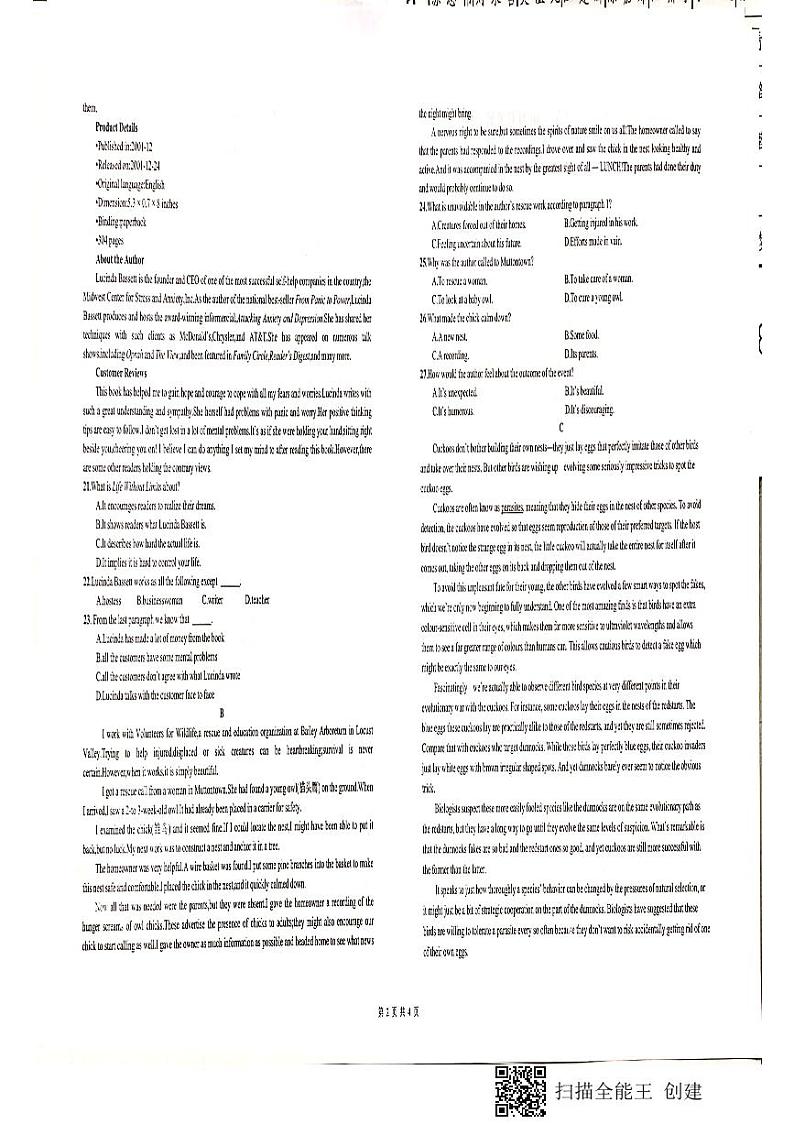 江西省景德镇一中2022届高三10月月考英语试题第2页