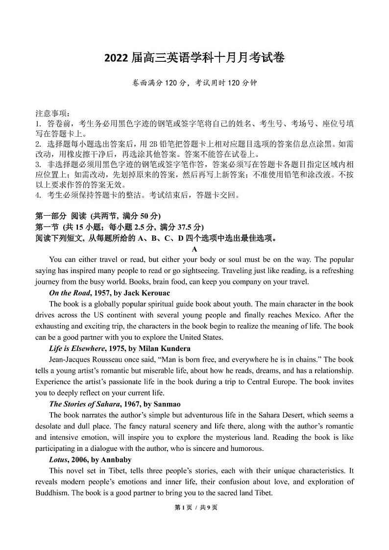 广东省珠海市第二中学2022届高三上学期10月月考英语试题 PDF版含答案01