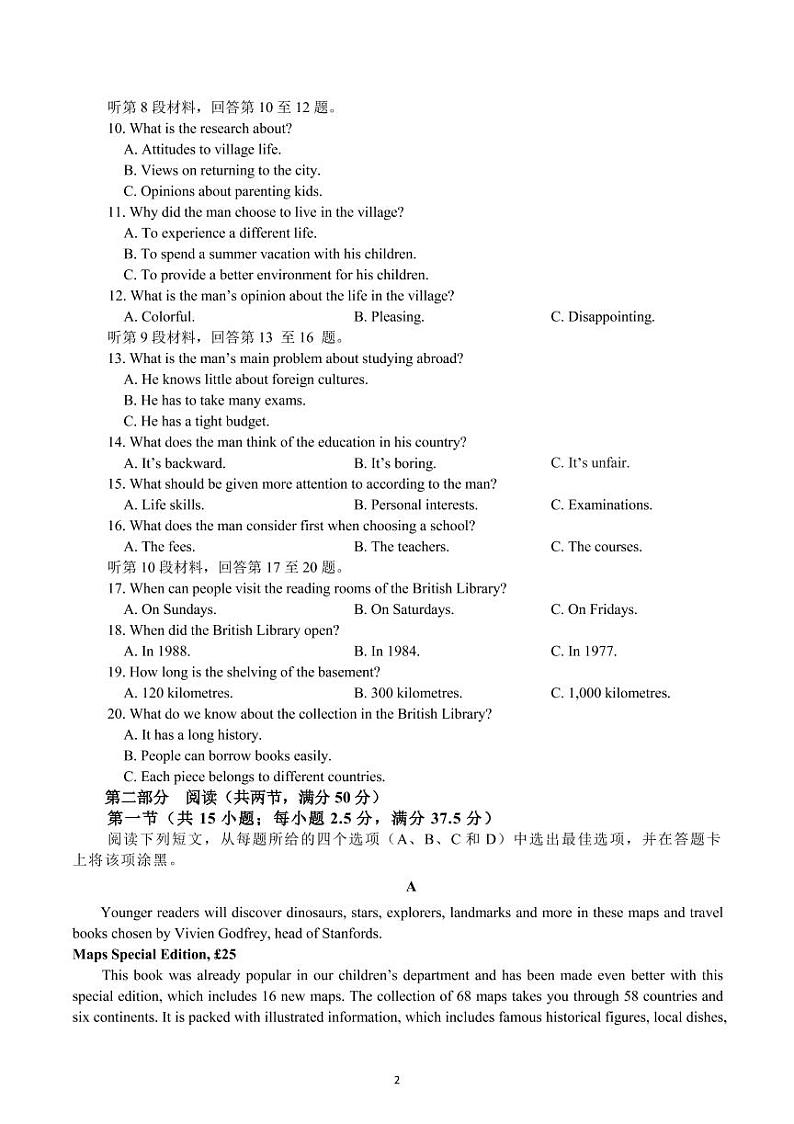 山东师范大学附属中学2022届高三上学期第二次月考英语试题 PDF版含答案02