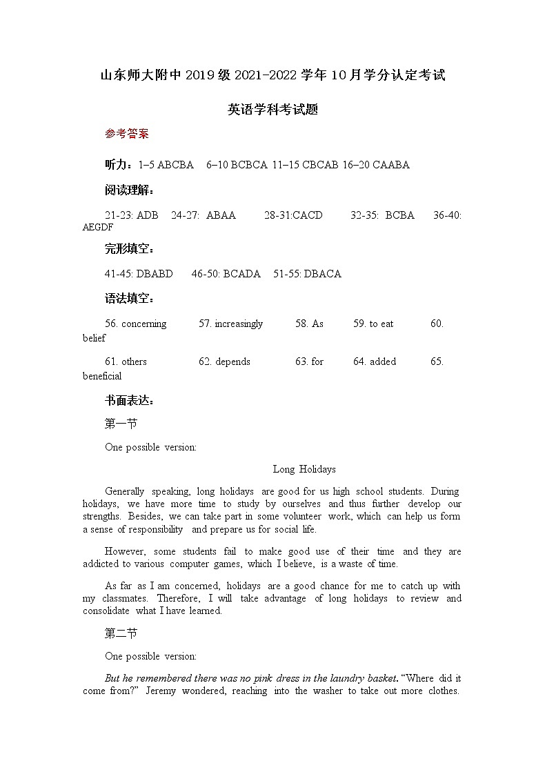 山东师范大学附属中学2022届高三上学期第二次月考英语试题 PDF版含答案01